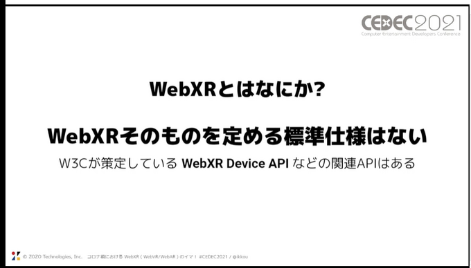 コロナ禍でウェブのXR体験のニーズが急増―「WebXR」を用いたさまざまな事例の紹介―川越は町並みをそのまま再現するなど意欲的な取り組みも【CEDEC2021】