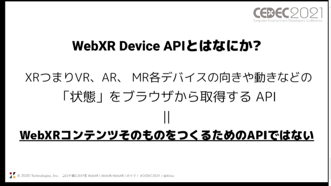 コロナ禍でウェブのXR体験のニーズが急増―「WebXR」を用いたさまざまな事例の紹介―川越は町並みをそのまま再現するなど意欲的な取り組みも【CEDEC2021】