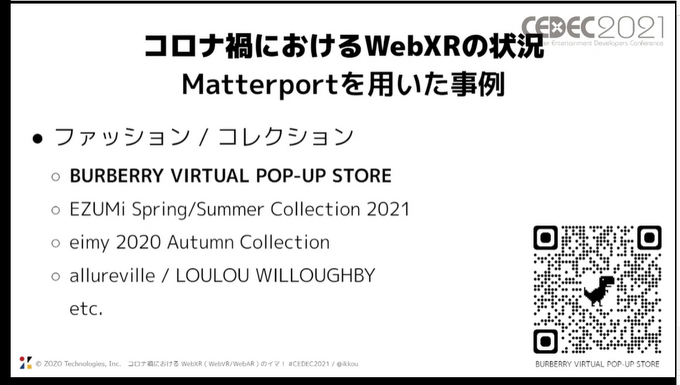 コロナ禍でウェブのXR体験のニーズが急増―「WebXR」を用いたさまざまな事例の紹介―川越は町並みをそのまま再現するなど意欲的な取り組みも【CEDEC2021】