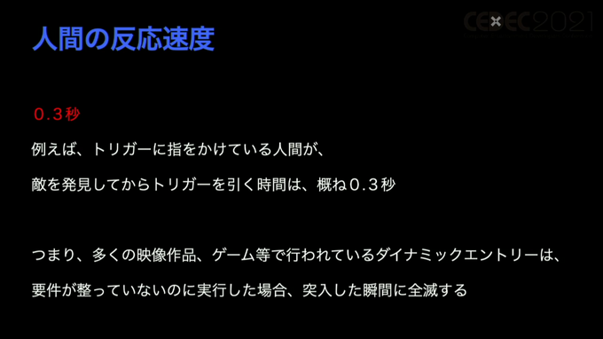 ゲームでプロの兵士に「リアル感」を持たせる動作とは？専門家が徹底実演解説する「銃器と装備、戦術戦技」【CEDEC2021】