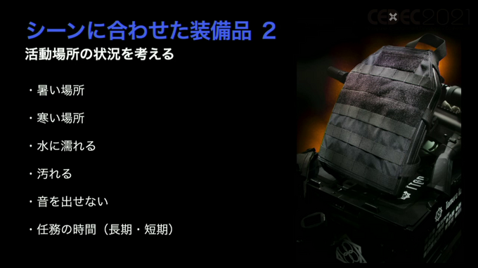 ゲームでプロの兵士に「リアル感」を持たせる動作とは？専門家が徹底実演解説する「銃器と装備、戦術戦技」【CEDEC2021】