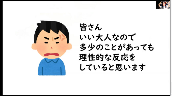 チームの機能不全を起こす4つの “毒”を発生させないための感情の保ち方、心理的安全性を確保したチーム作りのために考えるべきこと【CEDEC2021】