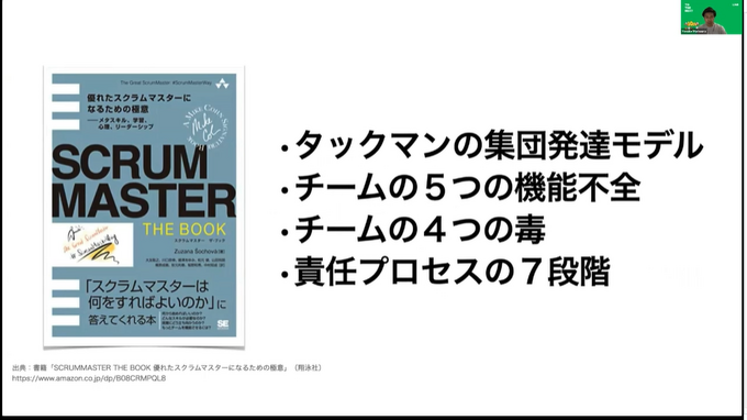 チームの機能不全を起こす4つの “毒”を発生させないための感情の保ち方、心理的安全性を確保したチーム作りのために考えるべきこと【CEDEC2021】