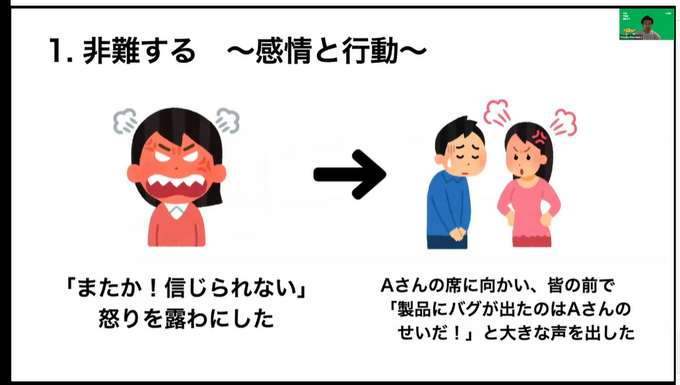 チームの機能不全を起こす4つの “毒”を発生させないための感情の保ち方、心理的安全性を確保したチーム作りのために考えるべきこと【CEDEC2021】