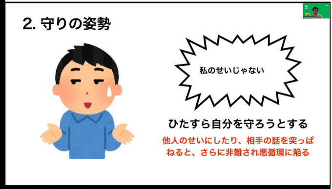 チームの機能不全を起こす4つの “毒”を発生させないための感情の保ち方、心理的安全性を確保したチーム作りのために考えるべきこと【CEDEC2021】