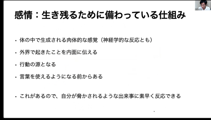 チームの機能不全を起こす4つの “毒”を発生させないための感情の保ち方、心理的安全性を確保したチーム作りのために考えるべきこと【CEDEC2021】