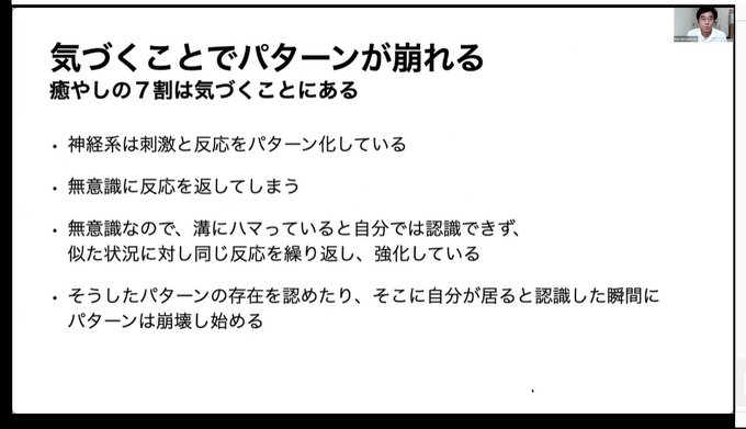 チームの機能不全を起こす4つの “毒”を発生させないための感情の保ち方、心理的安全性を確保したチーム作りのために考えるべきこと【CEDEC2021】