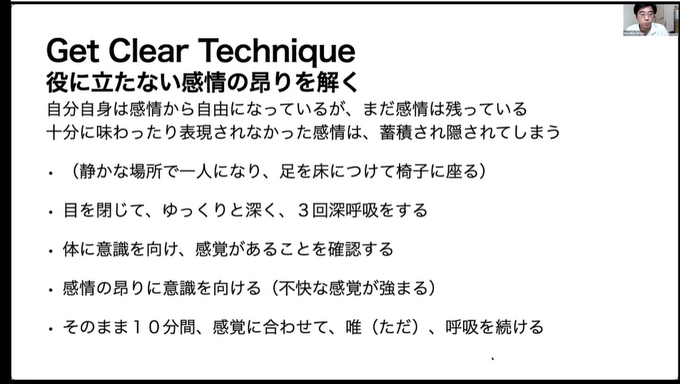 チームの機能不全を起こす4つの “毒”を発生させないための感情の保ち方、心理的安全性を確保したチーム作りのために考えるべきこと【CEDEC2021】