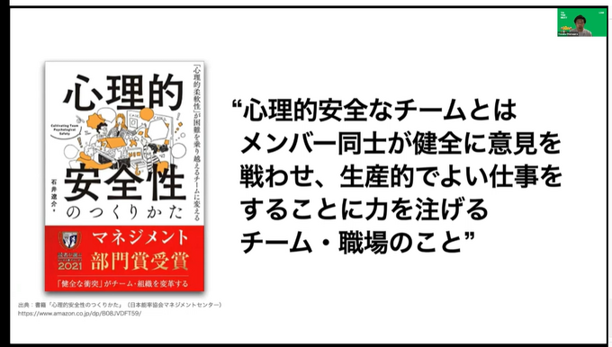 チームの機能不全を起こす4つの “毒”を発生させないための感情の保ち方、心理的安全性を確保したチーム作りのために考えるべきこと【CEDEC2021】