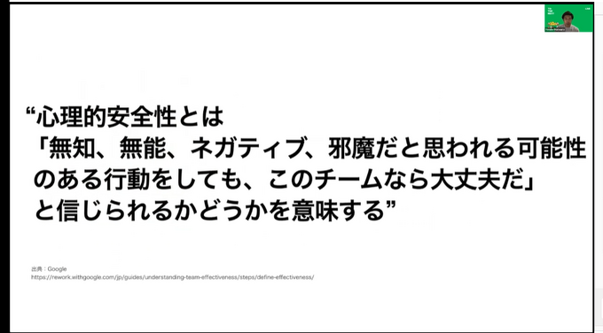 チームの機能不全を起こす4つの “毒”を発生させないための感情の保ち方、心理的安全性を確保したチーム作りのために考えるべきこと【CEDEC2021】