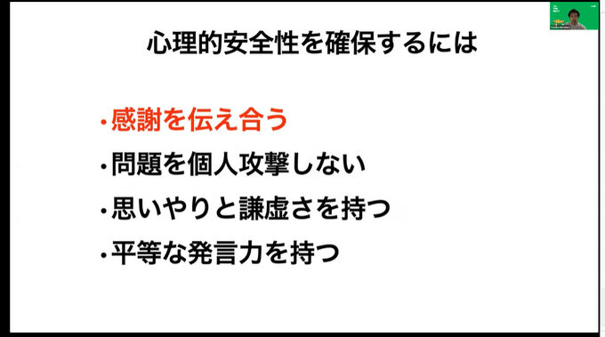 チームの機能不全を起こす4つの “毒”を発生させないための感情の保ち方、心理的安全性を確保したチーム作りのために考えるべきこと【CEDEC2021】