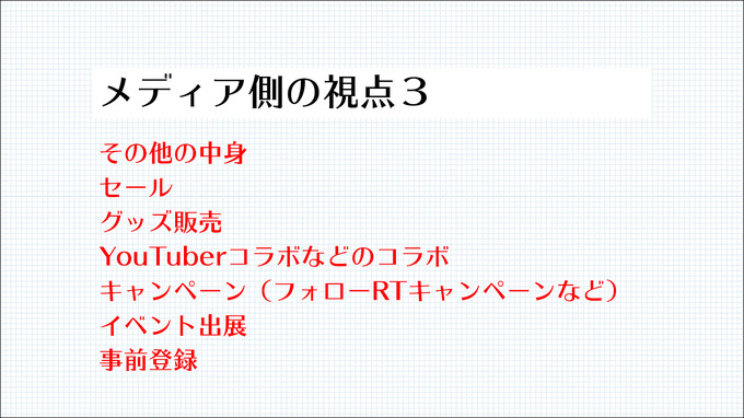 プレスリリース発信も開発の一環！ メディアに取り上げてもらうために必要なノウハウとは？【CEDEC2021】