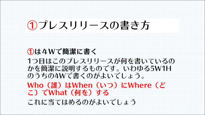 プレスリリース発信も開発の一環！ メディアに取り上げてもらうために必要なノウハウとは？【CEDEC2021】