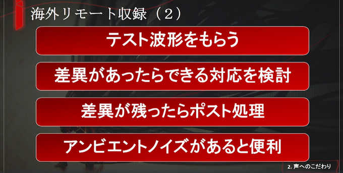 超 “脳”力アクションRPG『SCARLET NEXUS』は音からプレイヤーを世界観に引き込む。シームレスなBGM遷移やボイス収録のこだわり【CEDEC2021】