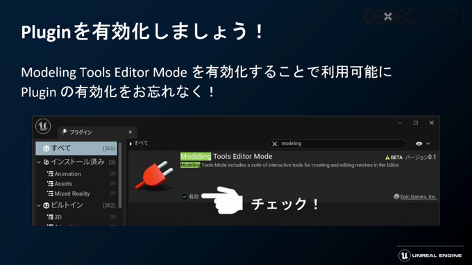 話題の「Unreal Engine 5」のアーティスト・デザイナー向け注目機能ひとまとめ【CEDEC2021】