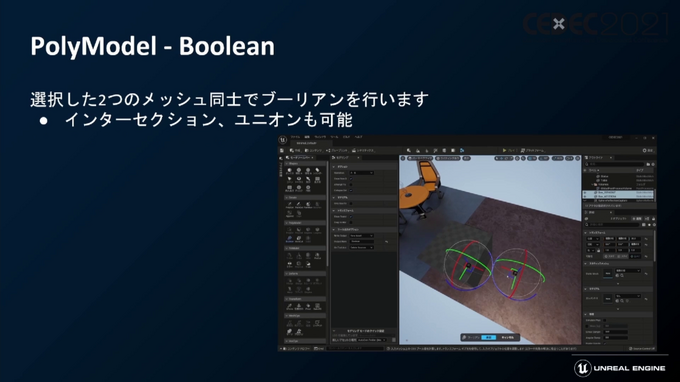 話題の「Unreal Engine 5」のアーティスト・デザイナー向け注目機能ひとまとめ【CEDEC2021】