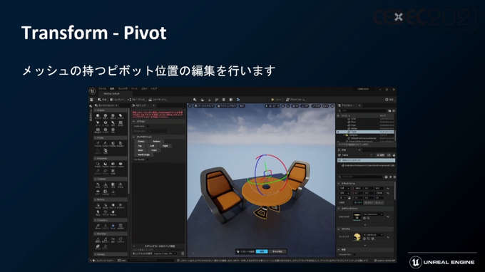 話題の「Unreal Engine 5」のアーティスト・デザイナー向け注目機能ひとまとめ【CEDEC2021】