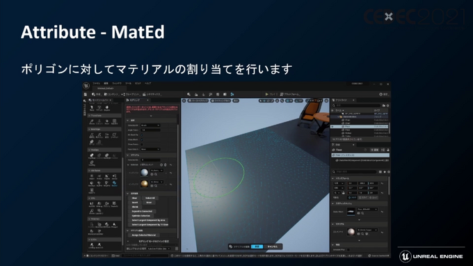 話題の「Unreal Engine 5」のアーティスト・デザイナー向け注目機能ひとまとめ【CEDEC2021】