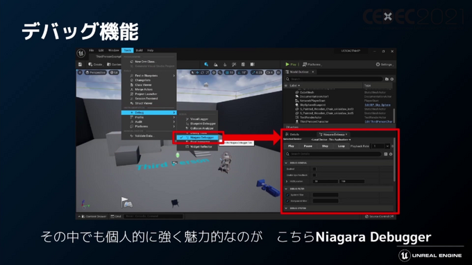 話題の「Unreal Engine 5」のアーティスト・デザイナー向け注目機能ひとまとめ【CEDEC2021】