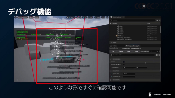 話題の「Unreal Engine 5」のアーティスト・デザイナー向け注目機能ひとまとめ【CEDEC2021】