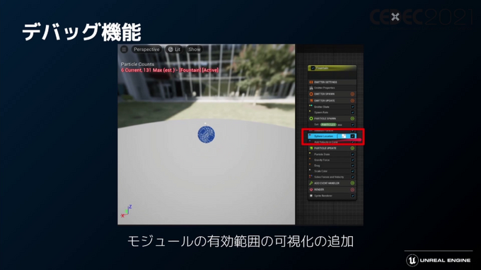 話題の「Unreal Engine 5」のアーティスト・デザイナー向け注目機能ひとまとめ【CEDEC2021】