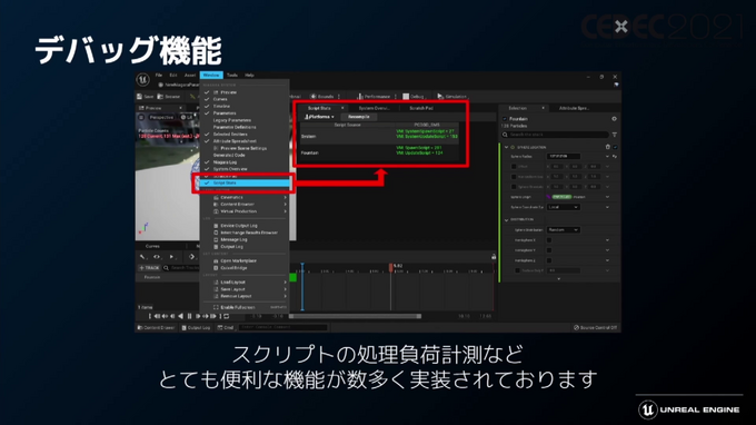 話題の「Unreal Engine 5」のアーティスト・デザイナー向け注目機能ひとまとめ【CEDEC2021】