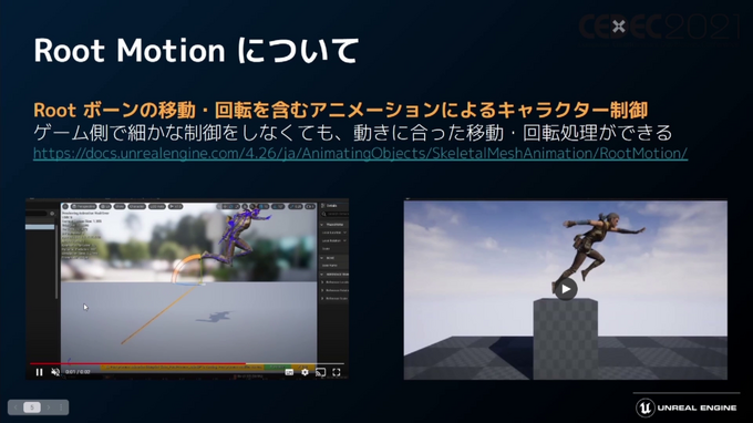 話題の「Unreal Engine 5」のアーティスト・デザイナー向け注目機能ひとまとめ【CEDEC2021】