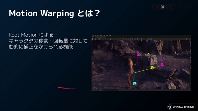 話題の「Unreal Engine 5」のアーティスト・デザイナー向け注目機能ひとまとめ【CEDEC2021】