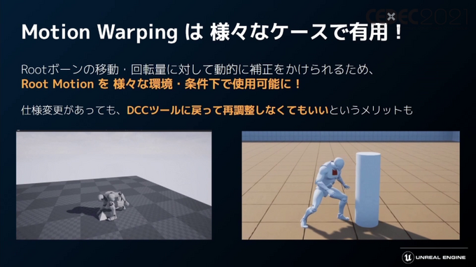 話題の「Unreal Engine 5」のアーティスト・デザイナー向け注目機能ひとまとめ【CEDEC2021】