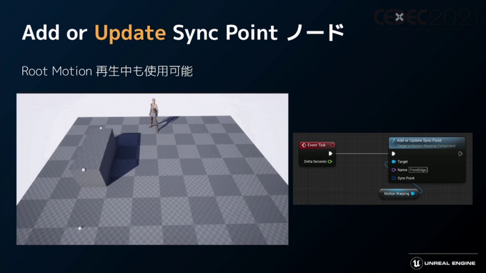 話題の「Unreal Engine 5」のアーティスト・デザイナー向け注目機能ひとまとめ【CEDEC2021】