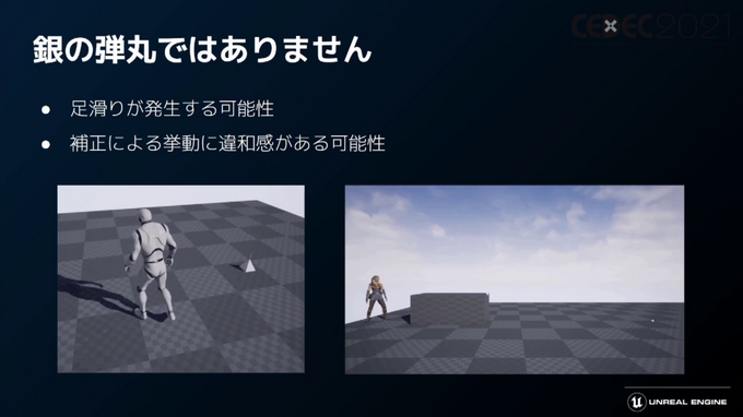 話題の「Unreal Engine 5」のアーティスト・デザイナー向け注目機能ひとまとめ【CEDEC2021】