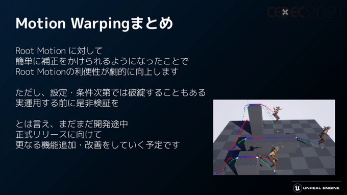 話題の「Unreal Engine 5」のアーティスト・デザイナー向け注目機能ひとまとめ【CEDEC2021】