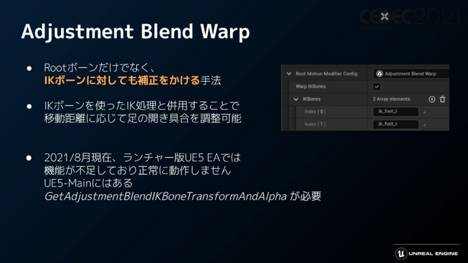 話題の「Unreal Engine 5」のアーティスト・デザイナー向け注目機能ひとまとめ【CEDEC2021】