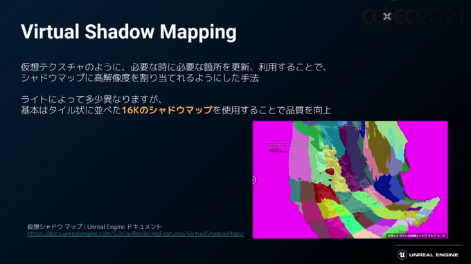 話題の「Unreal Engine 5」のアーティスト・デザイナー向け注目機能ひとまとめ【CEDEC2021】