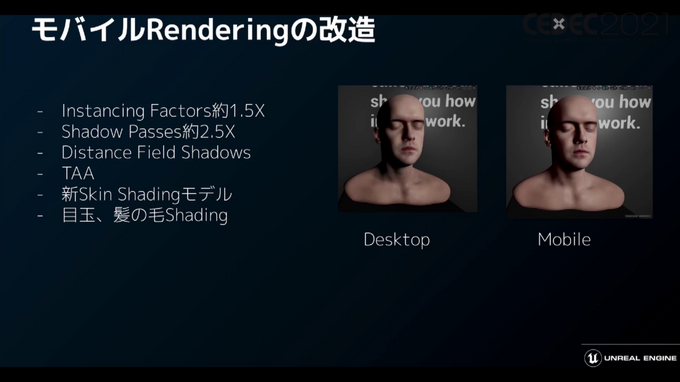 話題の「Unreal Engine 5」のアーティスト・デザイナー向け注目機能ひとまとめ【CEDEC2021】