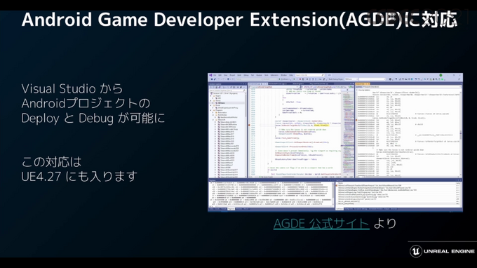 話題の「Unreal Engine 5」のアーティスト・デザイナー向け注目機能ひとまとめ【CEDEC2021】