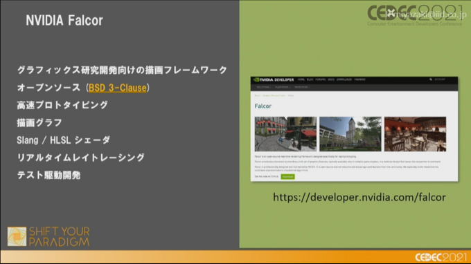 2025年にはレイトレ時代が来る—NVIDIA FalcorでArnoldの見た目を目指す「レイトレ時代のゲームグラフィックス」レポ【CEDEC2021】