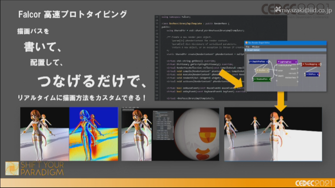 2025年にはレイトレ時代が来る—NVIDIA FalcorでArnoldの見た目を目指す「レイトレ時代のゲームグラフィックス」レポ【CEDEC2021】