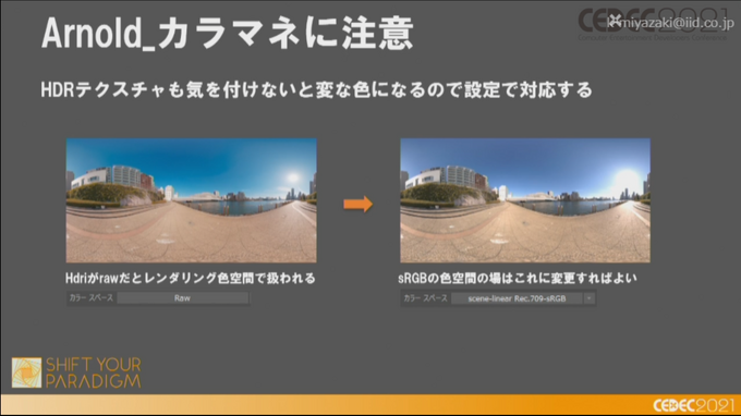 2025年にはレイトレ時代が来る—NVIDIA FalcorでArnoldの見た目を目指す「レイトレ時代のゲームグラフィックス」レポ【CEDEC2021】