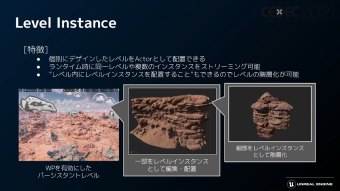 「Unreal Engine 5」プログラマ向け注目機能ひとまとめ―物理エンジンChaosやプラグイン脱着機能など【CEDEC2021】