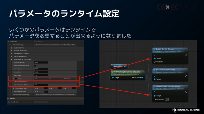 「Unreal Engine 5」プログラマ向け注目機能ひとまとめ―物理エンジンChaosやプラグイン脱着機能など【CEDEC2021】