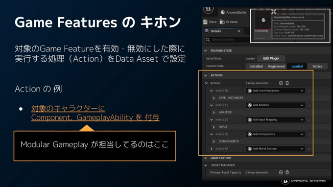 「Unreal Engine 5」プログラマ向け注目機能ひとまとめ―物理エンジンChaosやプラグイン脱着機能など【CEDEC2021】