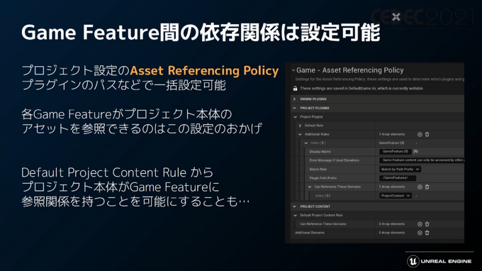 「Unreal Engine 5」プログラマ向け注目機能ひとまとめ―物理エンジンChaosやプラグイン脱着機能など【CEDEC2021】