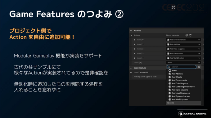 「Unreal Engine 5」プログラマ向け注目機能ひとまとめ―物理エンジンChaosやプラグイン脱着機能など【CEDEC2021】