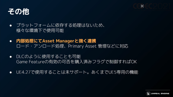 「Unreal Engine 5」プログラマ向け注目機能ひとまとめ―物理エンジンChaosやプラグイン脱着機能など【CEDEC2021】