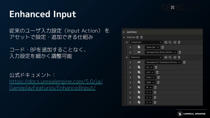 「Unreal Engine 5」プログラマ向け注目機能ひとまとめ―物理エンジンChaosやプラグイン脱着機能など【CEDEC2021】