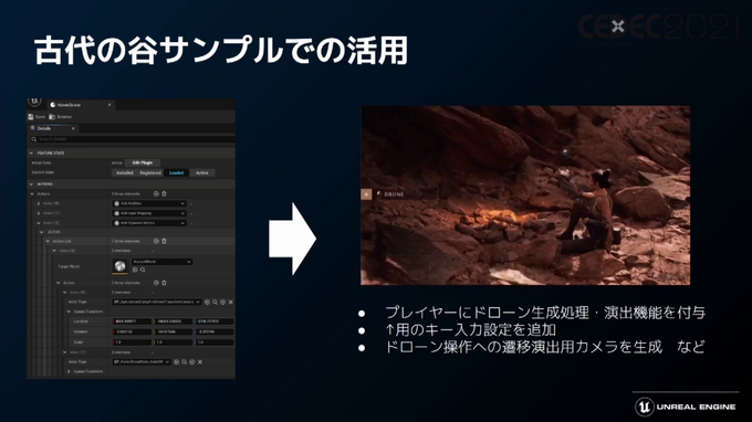 「Unreal Engine 5」プログラマ向け注目機能ひとまとめ―物理エンジンChaosやプラグイン脱着機能など【CEDEC2021】