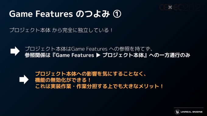「Unreal Engine 5」プログラマ向け注目機能ひとまとめ―物理エンジンChaosやプラグイン脱着機能など【CEDEC2021】
