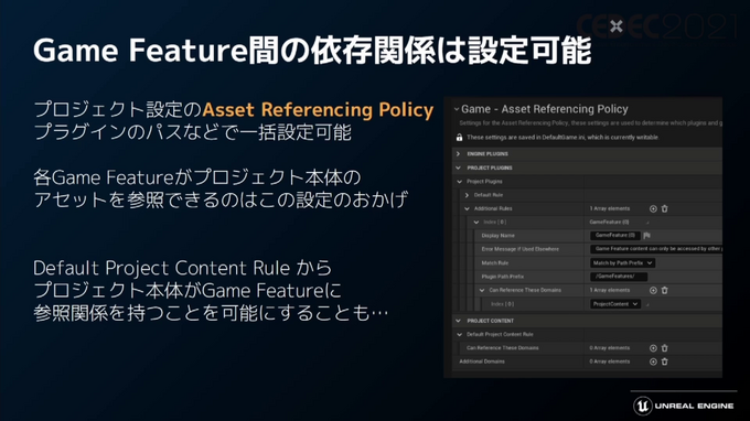 「Unreal Engine 5」プログラマ向け注目機能ひとまとめ―物理エンジンChaosやプラグイン脱着機能など【CEDEC2021】