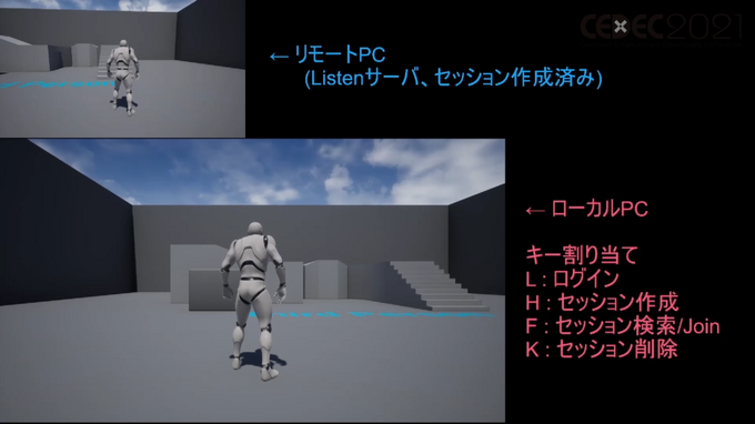 「Unreal Engine 5」プログラマ向け注目機能ひとまとめ―物理エンジンChaosやプラグイン脱着機能など【CEDEC2021】
